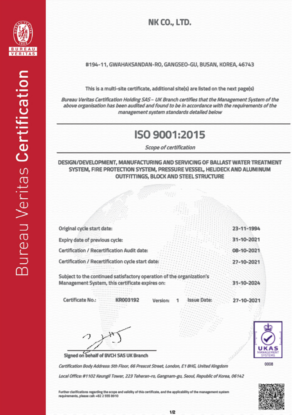 ISO 9001:2015 인증서